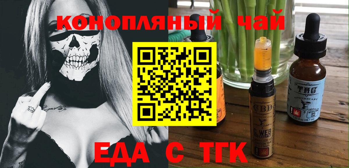 Шарыпово  Печенье с ТГК конопля  Вход с VPN 