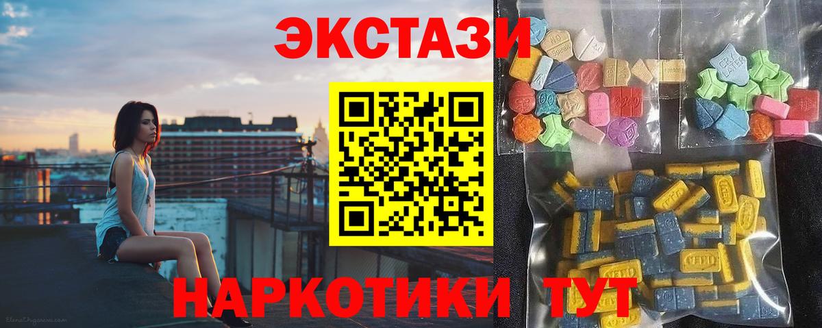 ЭКСТАЗИ XTC Шарыпово