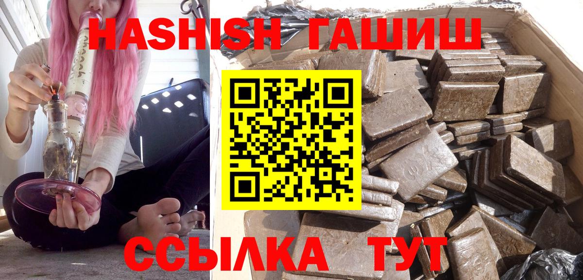 ГАШИШ hashish Шарыпово