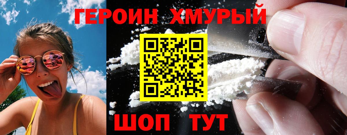 Шарыпово  Героин хмурый  Вход с VPN 