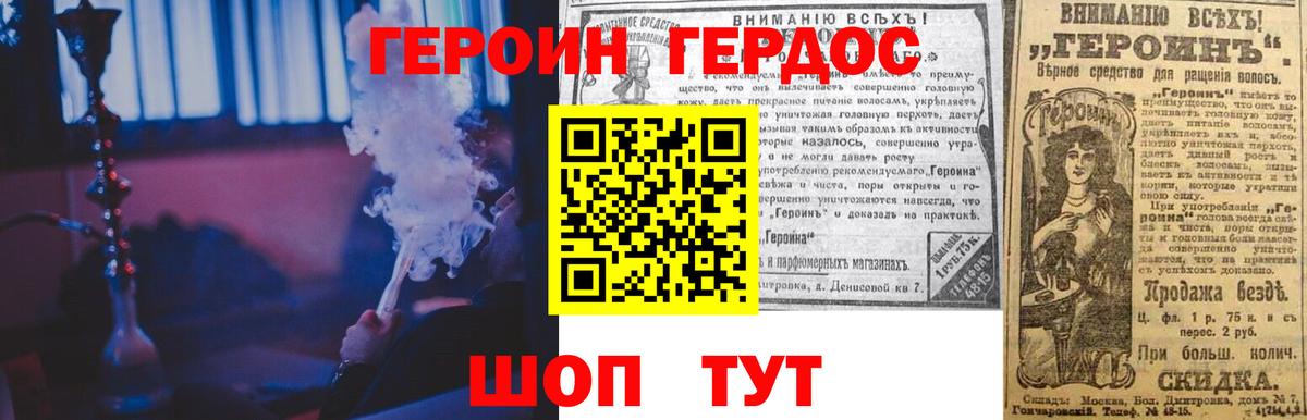 Героин гречка Шарыпово