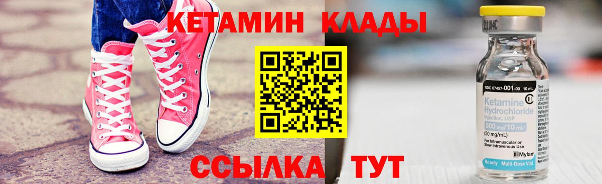 Шарыпово  КЕТАМИН VHQ  Вход с VPN 