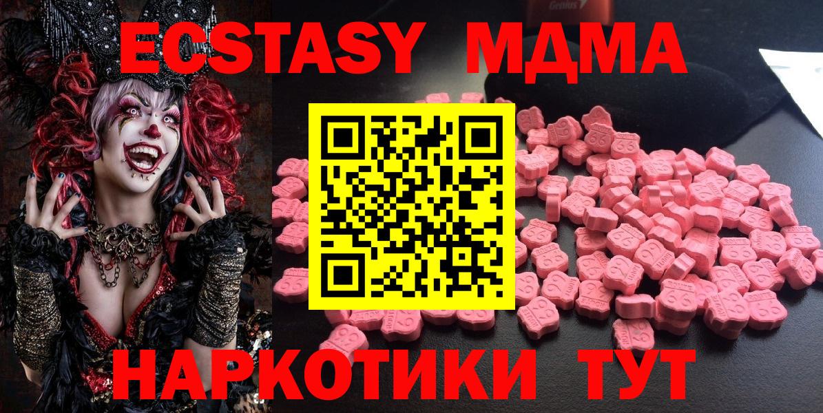 MDMA кристаллы  Вход с VPN  МДМА crystal  МДМА  Шарыпово 