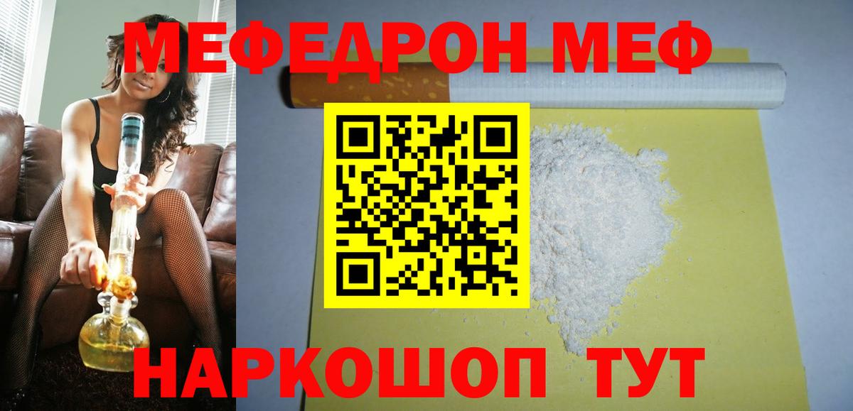МЕФ кристаллы Шарыпово