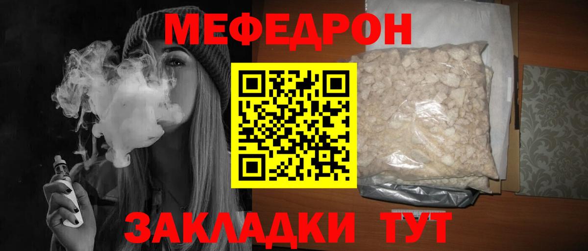 МЯУ-МЯУ  Меф  МЯУ-МЯУ кристаллы  Шарыпово  Мефедрон VHQ  Вход с VPN 