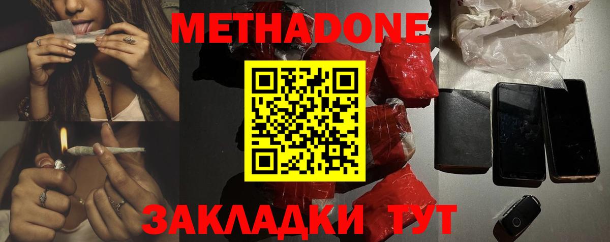 Шарыпово  МЕТАДОН мёд  Вход с VPN  МЕТАДОН белоснежный 