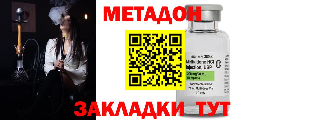 Метадон кристалл Шарыпово