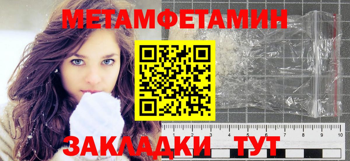 Метамфетамин пудра Шарыпово