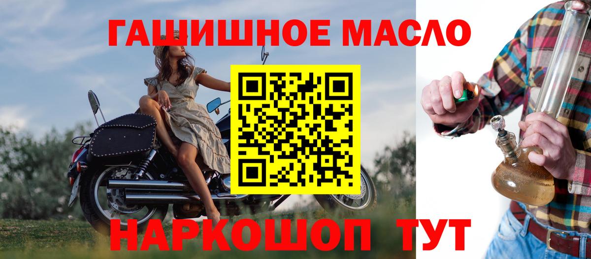 закладки  Дистиллят ТГК гашишное масло  Вход с VPN  ТГК гашишное масло  Шарыпово 