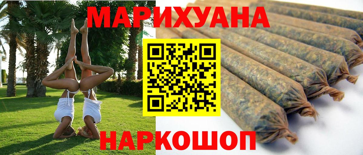 Шарыпово  Бошки марихуана White Widow  Шишки марихуана ГИДРОПОН  Шишки марихуана THC 21%  Вход с VPN 